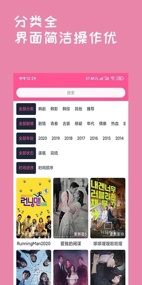 韩剧盒子最新版图1