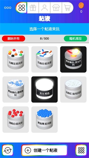 粘液模拟器免费版安卓版