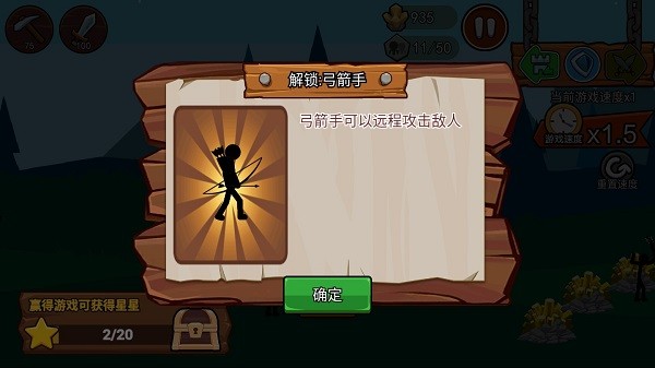 火柴人战争遗产3国际版