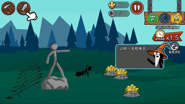 火柴人战争遗产3国际版