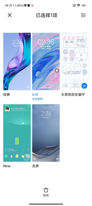 主题壁纸官方版图2