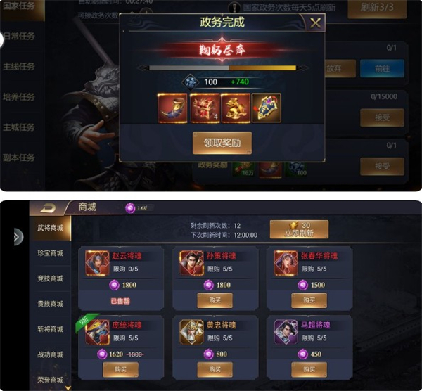 攻城三国志官网版正版