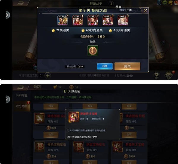 攻城三国志官网版正版