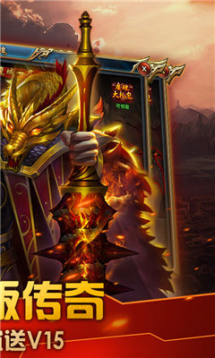 武圣传奇手游官网版图3