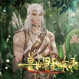 兽世冤种实录安卓版