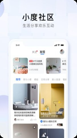 小度智能音箱最新版图3