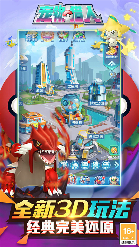 宠物猎人官网版图4