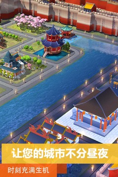 simcity最新版截图1