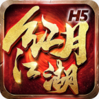 红月江湖0.1折版本