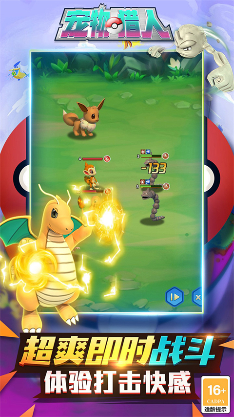 宠物猎人官网版图2