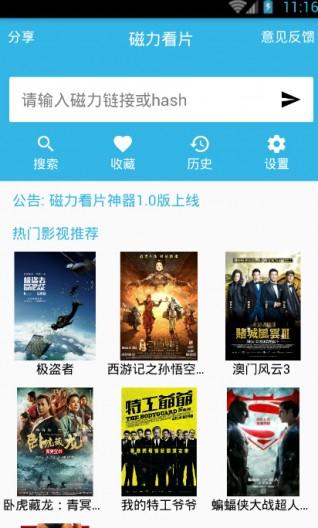 相遇影视官网版图3