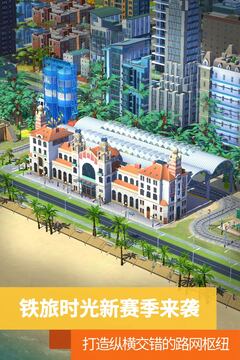 simcity最新版截图0
