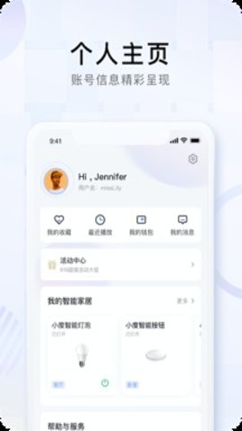 小度智能音箱最新版图2