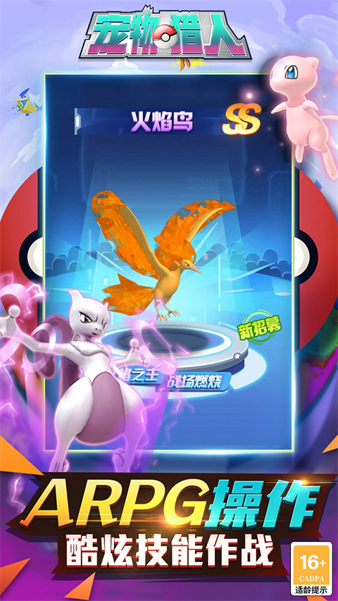 宠物猎人官网版图1