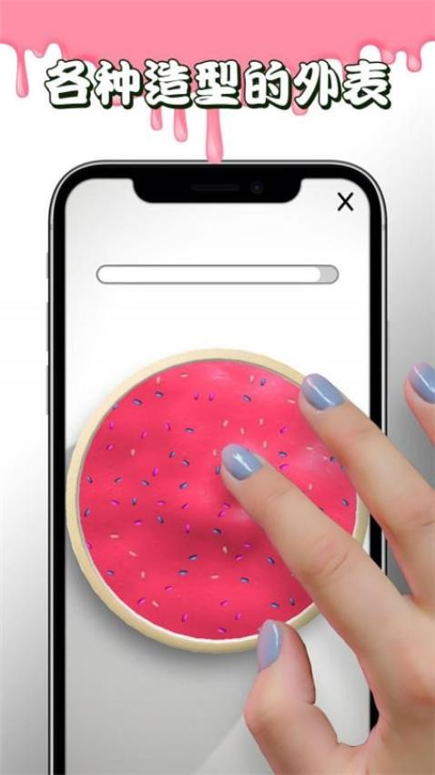 超级粘液模拟器下载图1