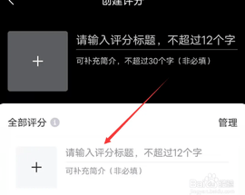 虎扑评分手机版图1