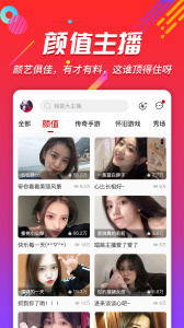 玩玩直播app免费版图3