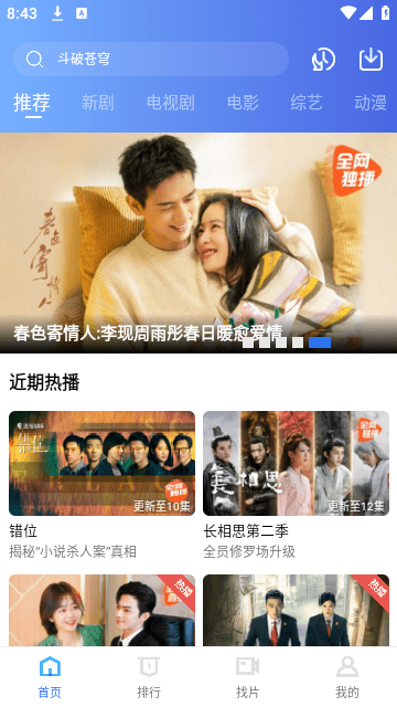 蜗牛视频正版图1