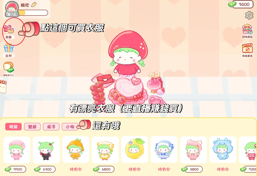 糖葫芦达人正版官方版