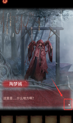 纸嫁衣2奘铃村最新版下载