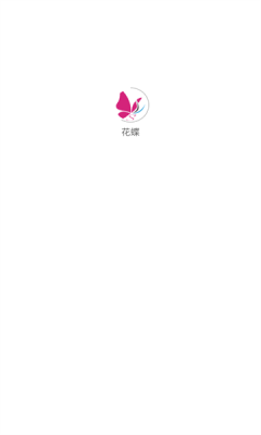 花蝶官方版图1