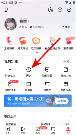 今日头条app官方版图2
