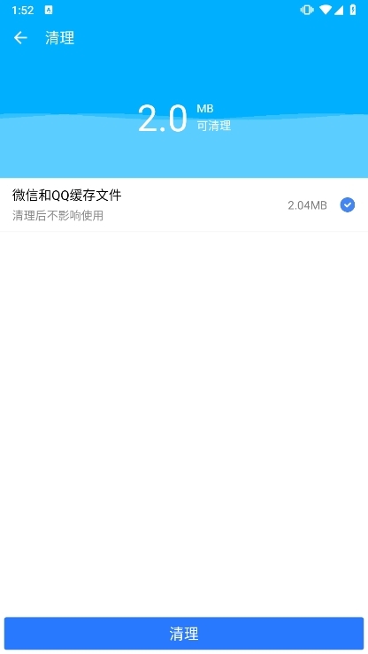 微信助手app车机版图2