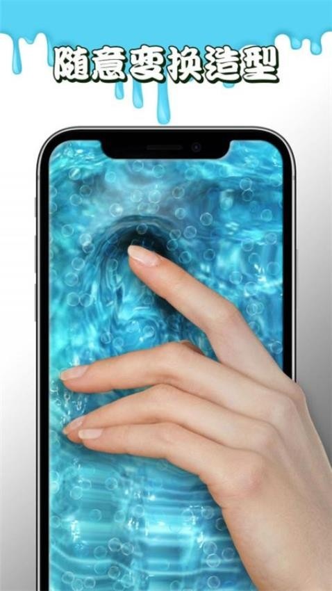 超级粘液模拟器下载图2