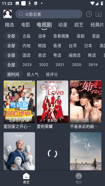 万影电影手机版图1