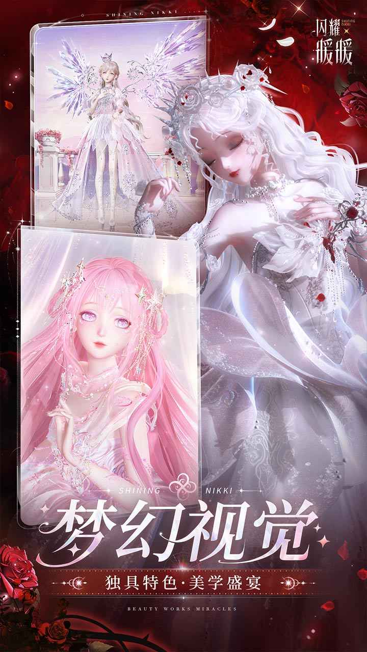 闪耀暖暖官服版图2