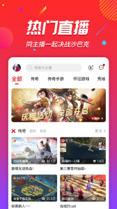 玩玩直播app免费版图2