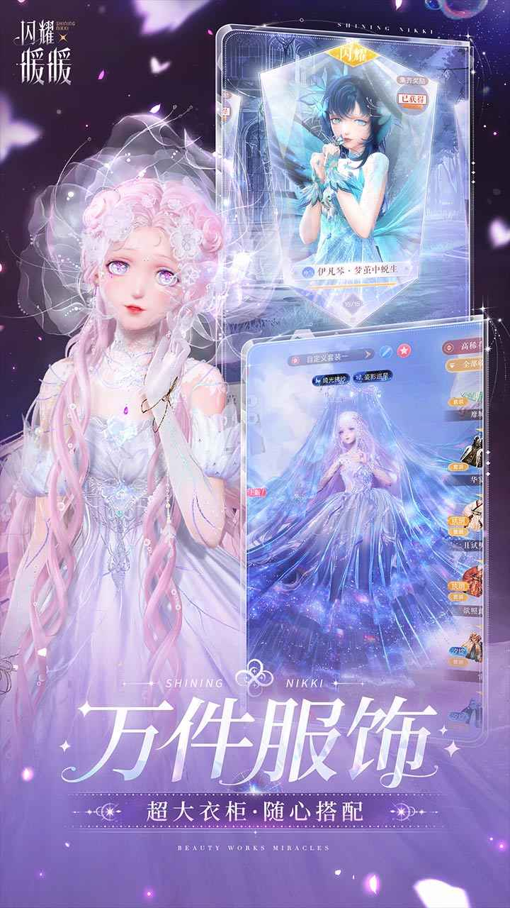 闪耀暖暖官服版图3