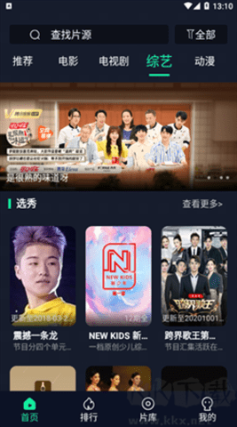 可乐视频手机版图3