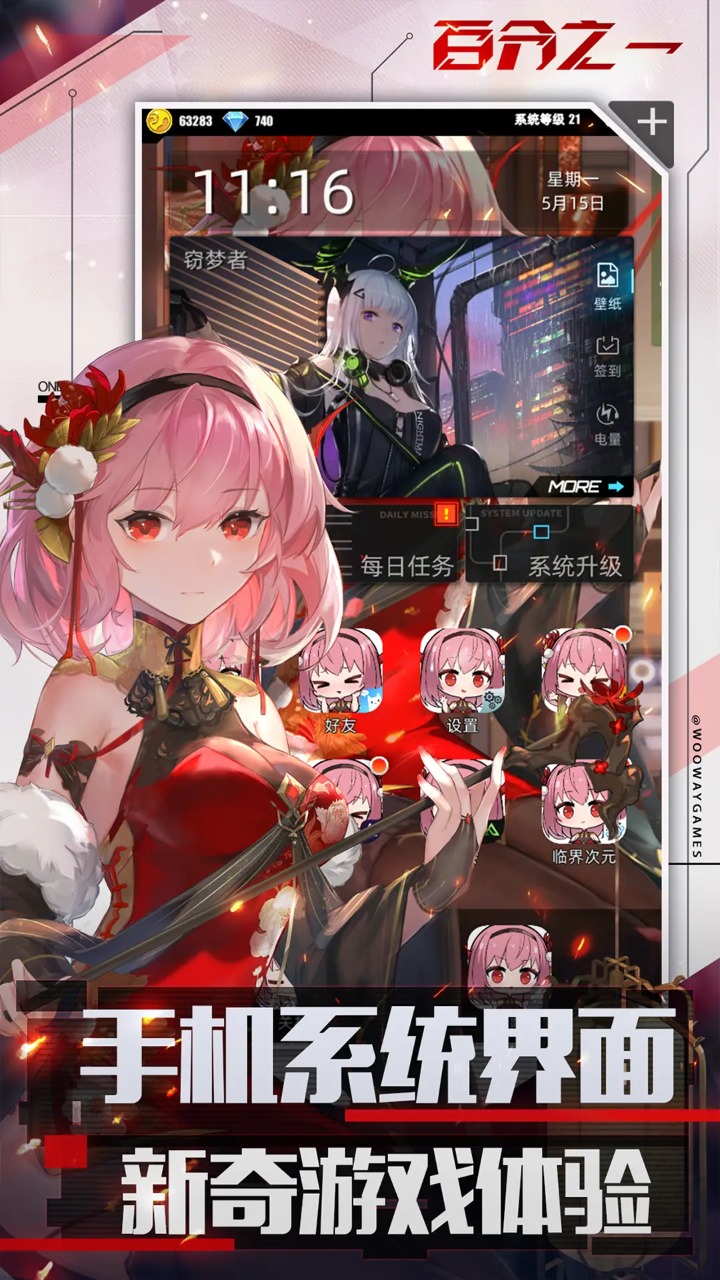 百分之一官网版图2