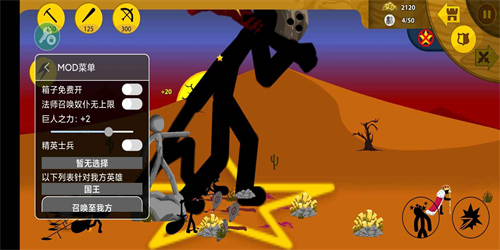 火柴人战争遗产fm修改器2026下载