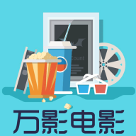 万影电影手机版