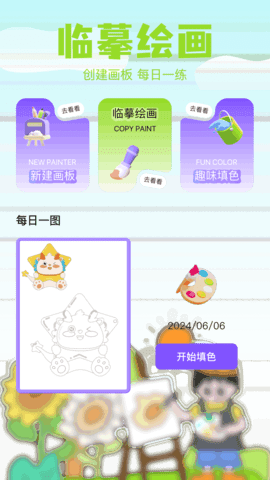 哈哈漫画免费版图2