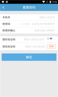 通易付app新版本图2
