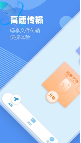 手机同步助手免费版图1