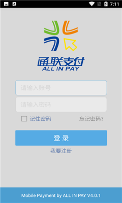 通易付app新版本图1