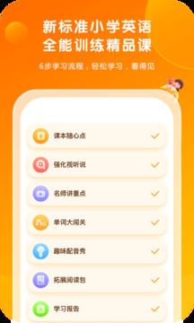 外研通官方版图2