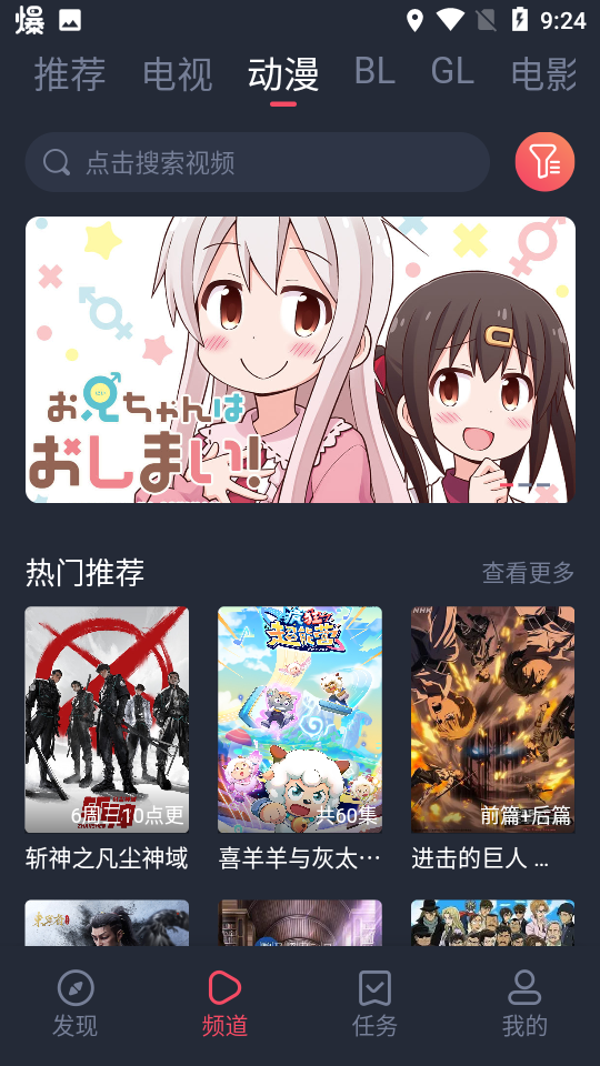 豚豚剧最新版本图1