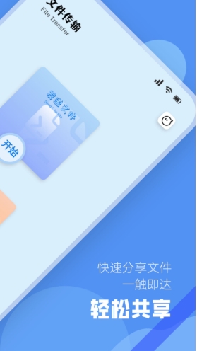 手机同步助手免费版图2