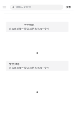 花蝶官方版图2