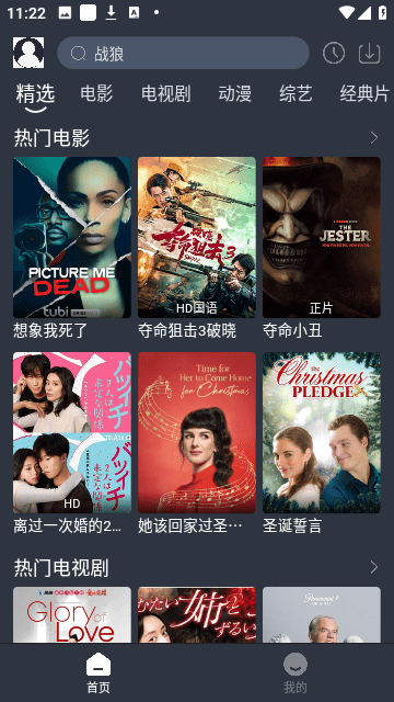 万影电影手机版图3