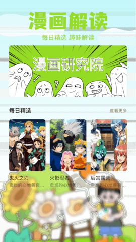 哈哈漫画免费版图3