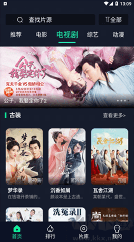 可乐视频手机版图1