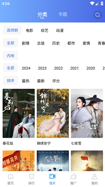 蜗牛视频正版图3