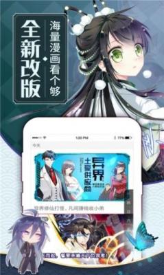 王者天堂漫画免费版图3