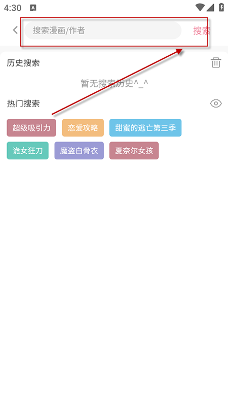 嘿嘿漫画app旧版本图1